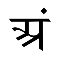 5 Varga Consonants | Sanskritlab